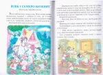 Казки народів Європи - Зображення 2