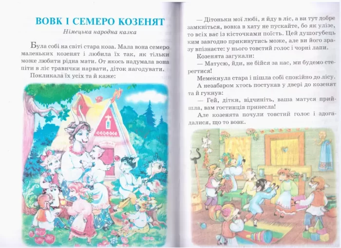 Казки народів Європи - Зображення 2
