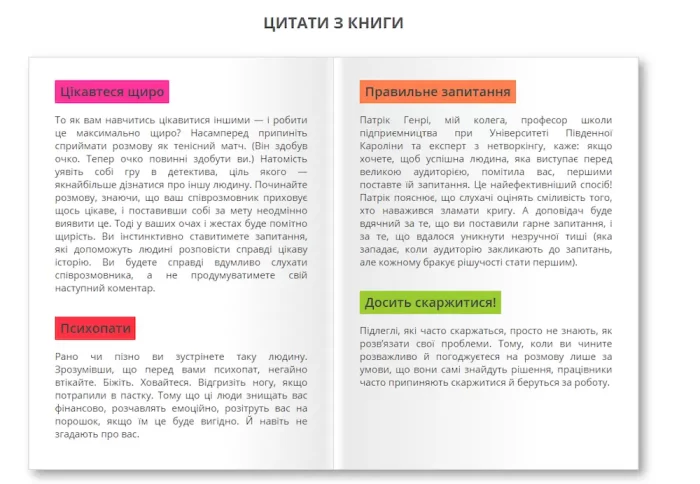 Я чую вас наскрізь - Зображення 6