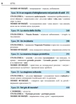 Італійська мова за 4 тижні. Інтенсивний курс італійської мови з електронним аудіододатком. Рівень 2 - Зображення 7