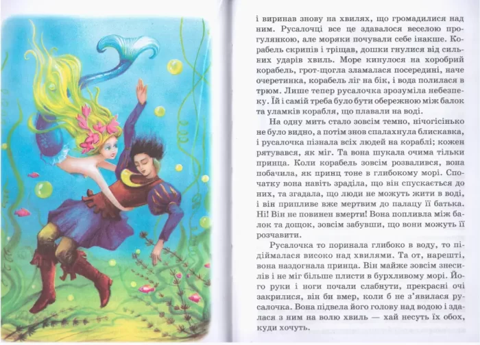 Андерсен. Казки - Зображення 2