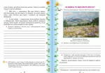 Учимося писати ЕСЕ 3-4 клас - Зображення 2