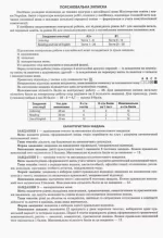 Підсумкові контрольні роботи для ДПА з англійської мови. 9 клас. ДПА 2023 - Зображення 2