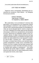 Балада про співочих пташок і змій - Зображення 4