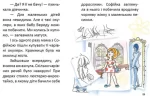 Перша книга для читання. Завтра в школу - Зображення 3