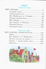 Мері Поппінс - Зображення 2