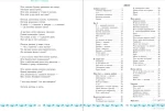 Мала й велика Україна. Читанка для молодших школярів - Зображення 2