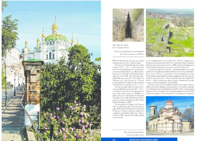 УКРАЇНА / UKRAINE - Зображення 5