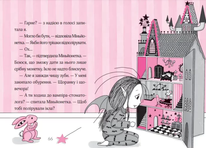 Айседора Мун і зубна фея - Зображення 4
