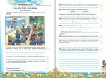 Українська мова 4 клас. Перевірка предметних компетентностей НУШ - Зображення 2