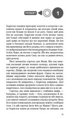 Балада про співочих пташок і змій - Зображення 2