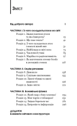 які хочуть пояснити дітям - BookChef