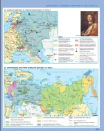 Всесвітня історія. Історія України (інтегрований курс) 8 клас. Атлас НУШ - Зображення 4