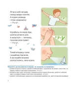 Глибоко вдихаємо – гарно розмовляємо. Розвиток дихання та голосу - Зображення 2