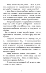 Маленькі жінки : роман - Зображення 3