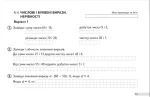 Діагностичні картки з математики. 3 клас - Зображення 2