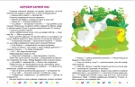Корисні казки. Я перемагаю страхи - Зображення 2