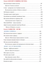 4 клас. Підручник