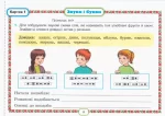 Картки з української мови 4 клас. Формування предметних компетентностей - Зображення 2