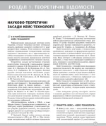 Кейс-технологія в початковій школі. Порадник для вчителя - Зображення 3