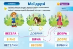 Комплект дидактичних карток для групової роботи "Я досліджую світ. 1 клас" І семестр - Зображення 5