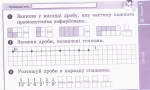 Математика. 4 клас. Відривні картки до підруч. Г.Лишенко. Дидакта - Зображення 2