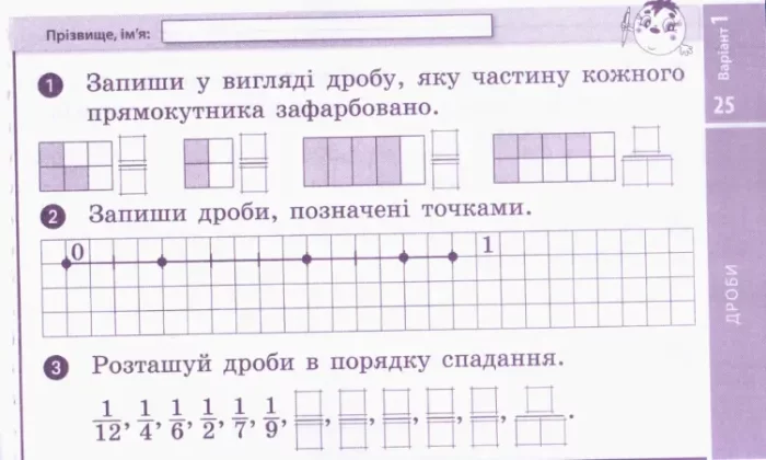 Математика. 4 клас. Відривні картки до підруч. Г.Лишенко. Дидакта - Зображення 2