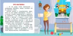 Читаємо по складах. До 100 слів - Зображення 2