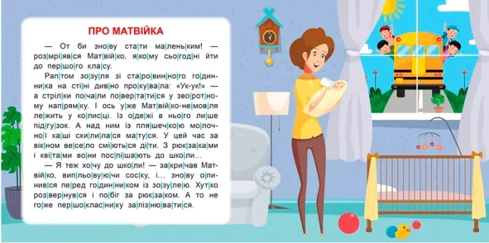 Читаємо по складах. До 100 слів - Зображення 2