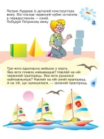Годинник і час : з багаторазовими наклейками - Зображення 2