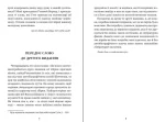 Книга Зів’яле листя - Зображення 3