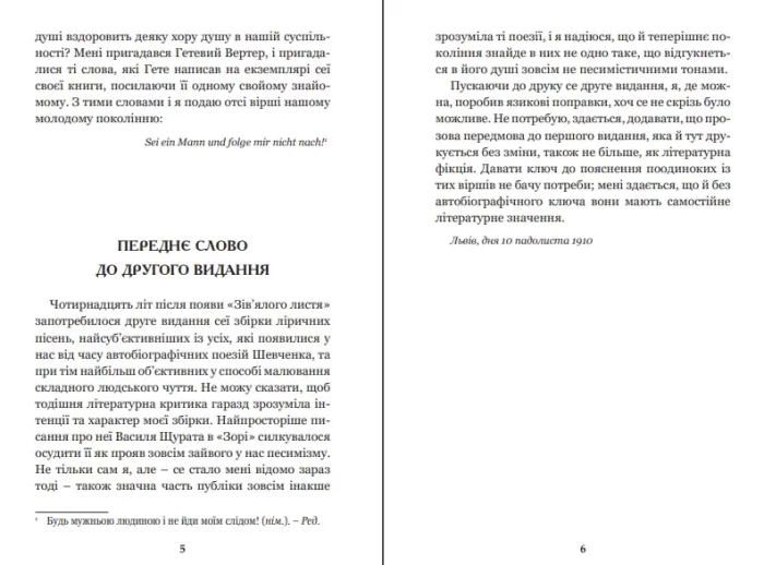 Книга Зів’яле листя - Зображення 3