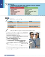 Книга Українська самотужки. 20 уроків - Зображення 5