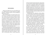 Книга Зів’яле листя - Зображення 2