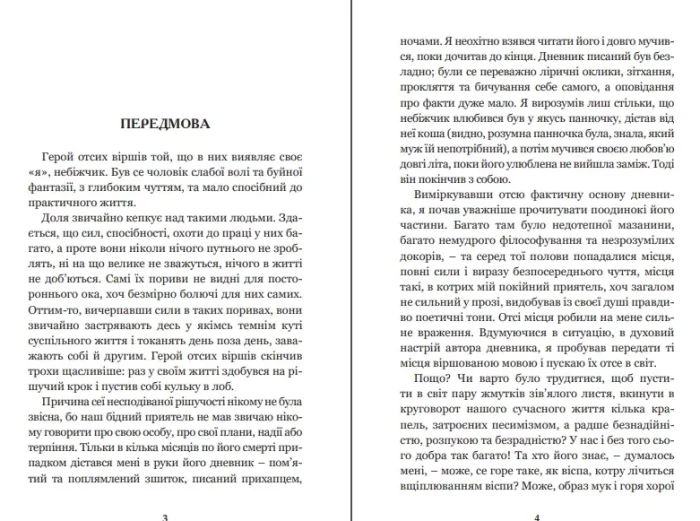 Книга Зів’яле листя - Зображення 2