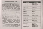Неправильні дієслова англійської мови - Зображення 2