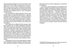 У світлі світляків. Пошуки відправника - Зображення 3