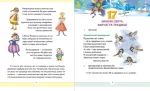 Рідна мова для небайдужих: 2 клас. Частина 3 - Зображення 4