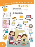 Розвиваємо мовлення. Smart Kids 3+ - Зображення 2
