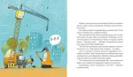 Е-е-есторії екскаватора Еки - Зображення 2