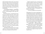 Kepler62. Подорож. Книга 3 - Зображення 3