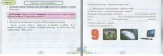 Пишу без помилок. Картки-тренажери з української мови. 3 клас | Катерина Пономарьова - Зображення 2