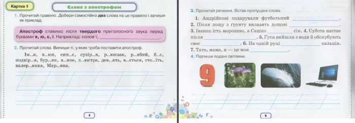 Пишу без помилок. Картки-тренажери з української мови. 3 клас | Катерина Пономарьова - Зображення 2