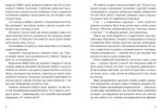 Скарбничка історій - Зображення 3