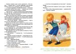 Усе про Карлсона, що живе на дах | Астрід Ліндґрен - Зображення 2