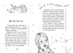 Оповідки зубної феї. Знайомтеся — Бетті! Частина 1 - Зображення 3