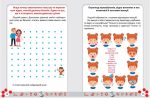 Безпечний інтернет - Зображення 2