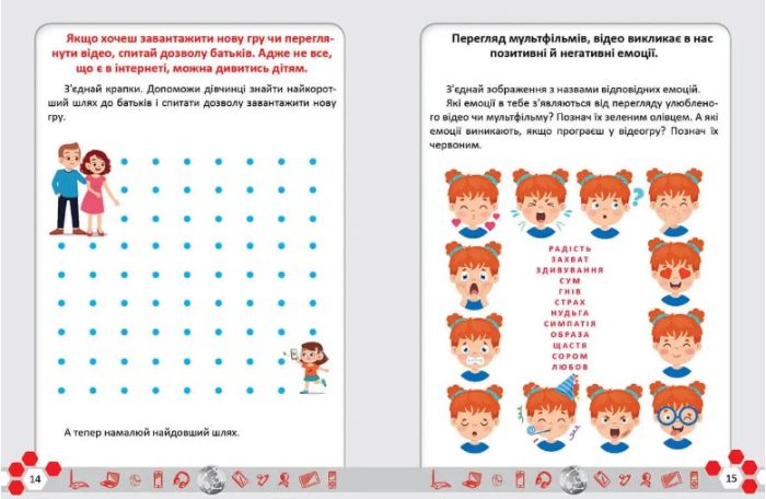 Безпечний інтернет - Зображення 2