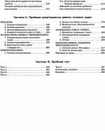 Фізика. Комплексне видання. ЗНО 2025 - Зображення 5
