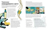 Воно заразне Інфекційний світ патогенів та мікробів - Зображення 4